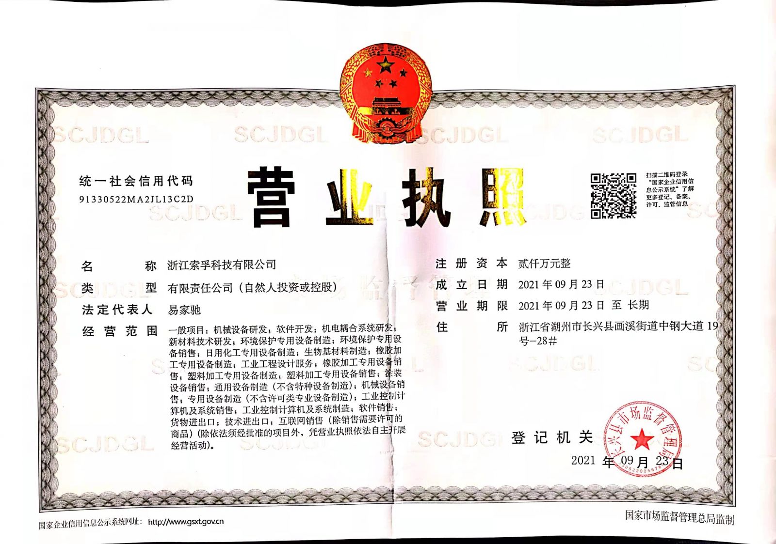 亚游集团